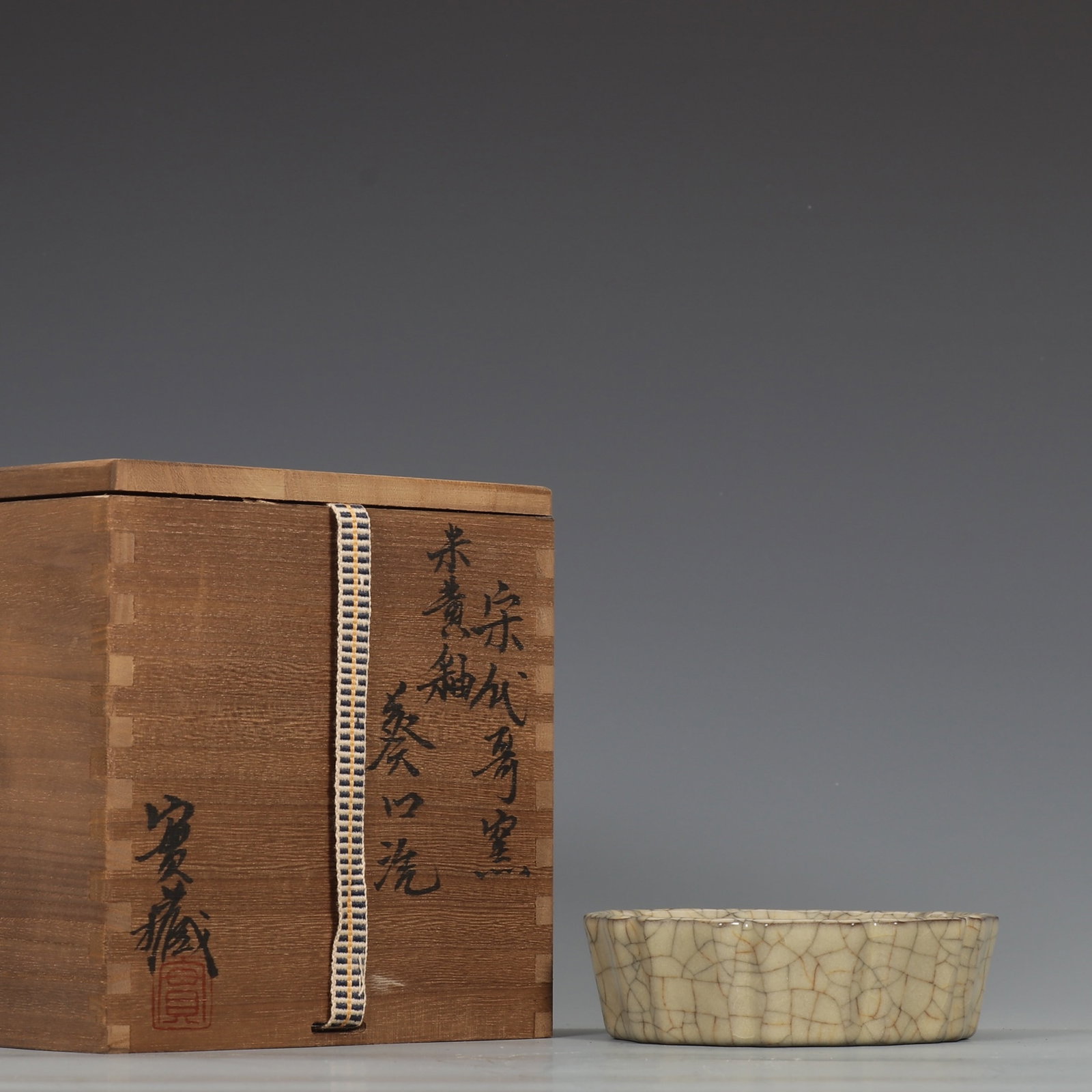 An Exquisite Ge yao Yellow Glazed Brush Washer: An Exquisite Ge yao Yellow Glazed Brush Washer,Song Dynasty,China,Size:1.4inx4.7in 哥窑黄釉笔洗,中国宋代