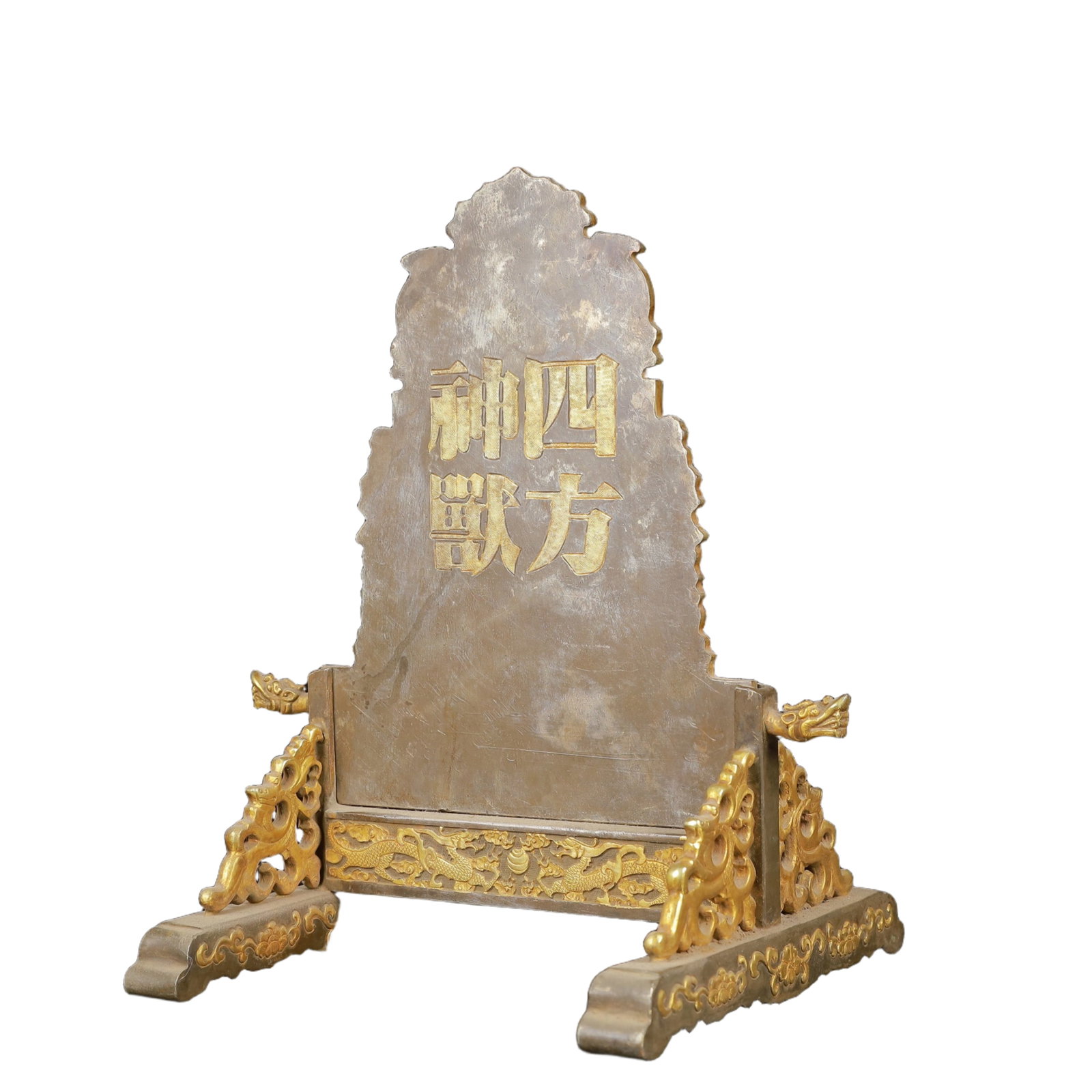 An Exquisite Gilt Silver Auspicious Beast Pattern Screen - 9