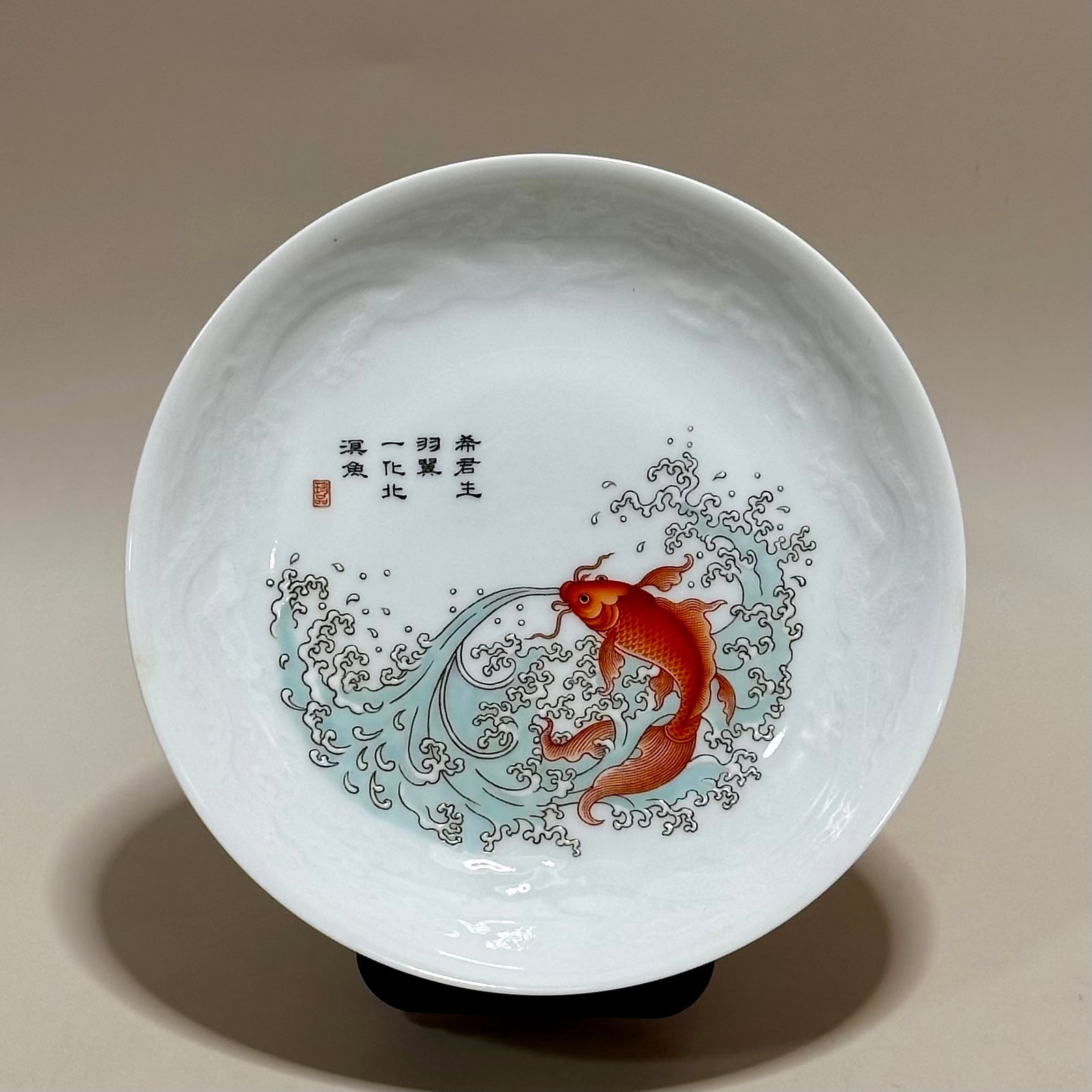 An Exquisite Famille-Rose Seawater and Fish Pattern Plate,with poem (1 of 7)