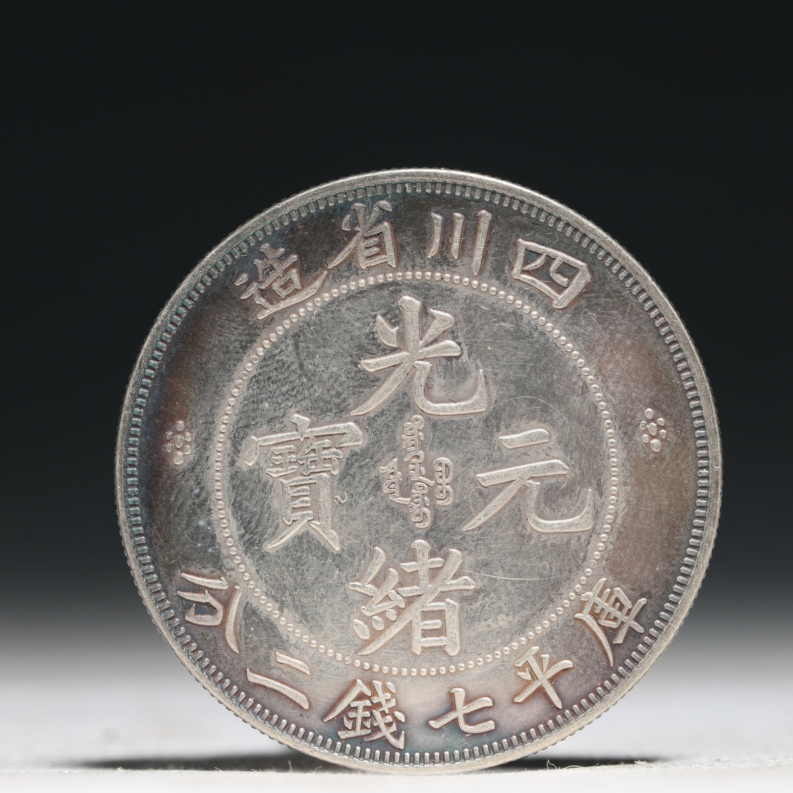 An Exquisite Sterling silver Coin (1 of 2)