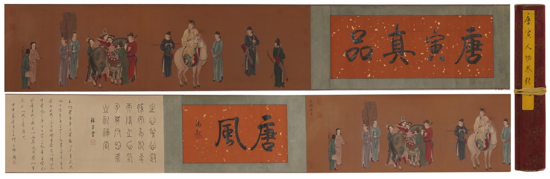A Chinese Hand Scroll Ink Painting of Character and Story on Silk: A Chinese Hand Scroll Ink Painting of Character and Story on Silk,Tang Bohu,Size:13inx129.1in 一幅中国水墨绢本人物故事画&#