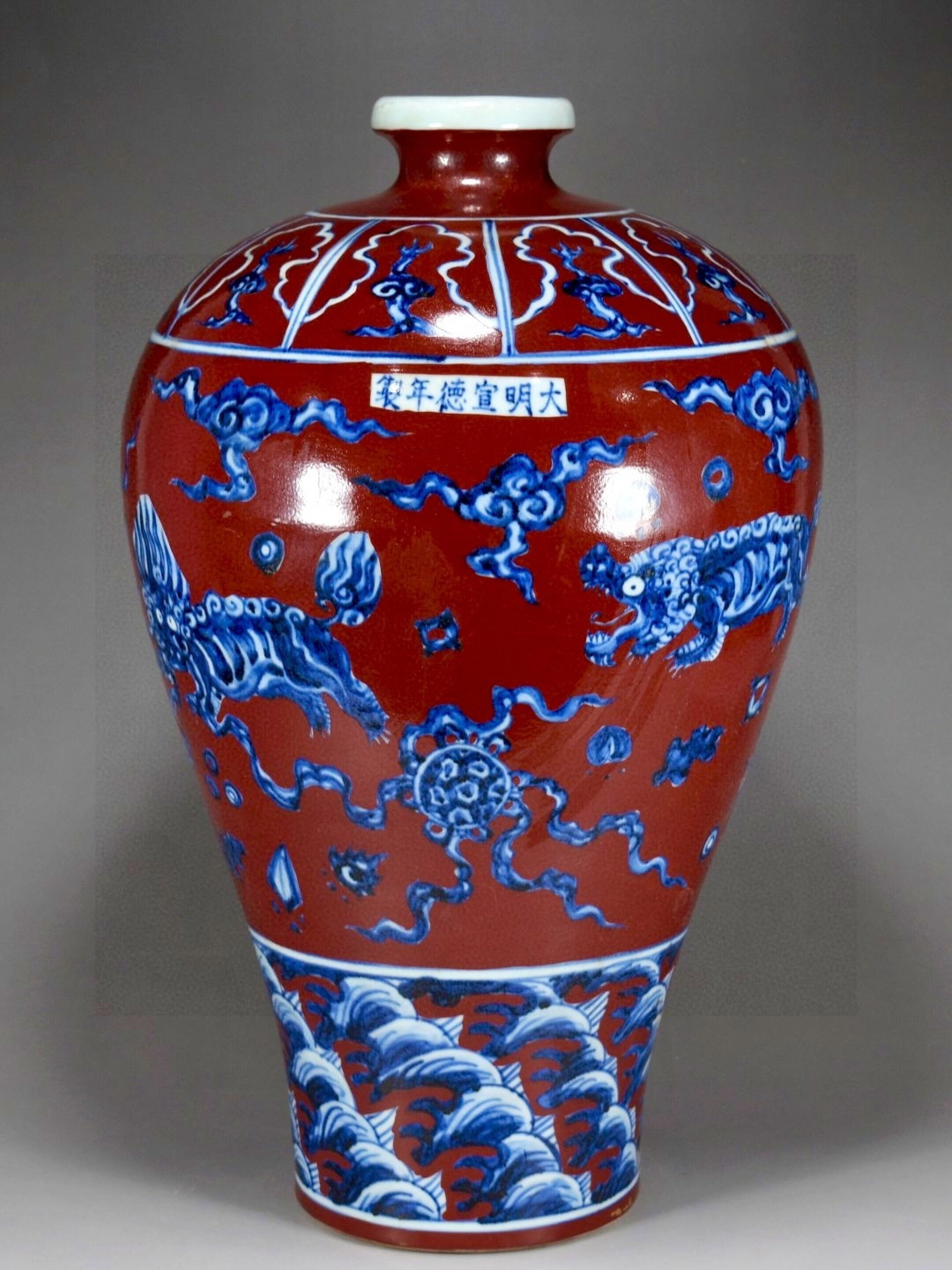 A Huge Blue and White Underglaze-Red Lion Pattern Vase (1 of 8)