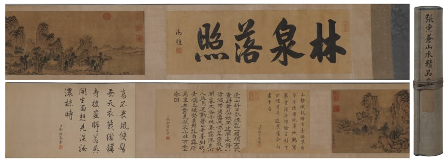 A Chinese Hand Scroll Ink Painting of Landscape on Silk (1 of 15)