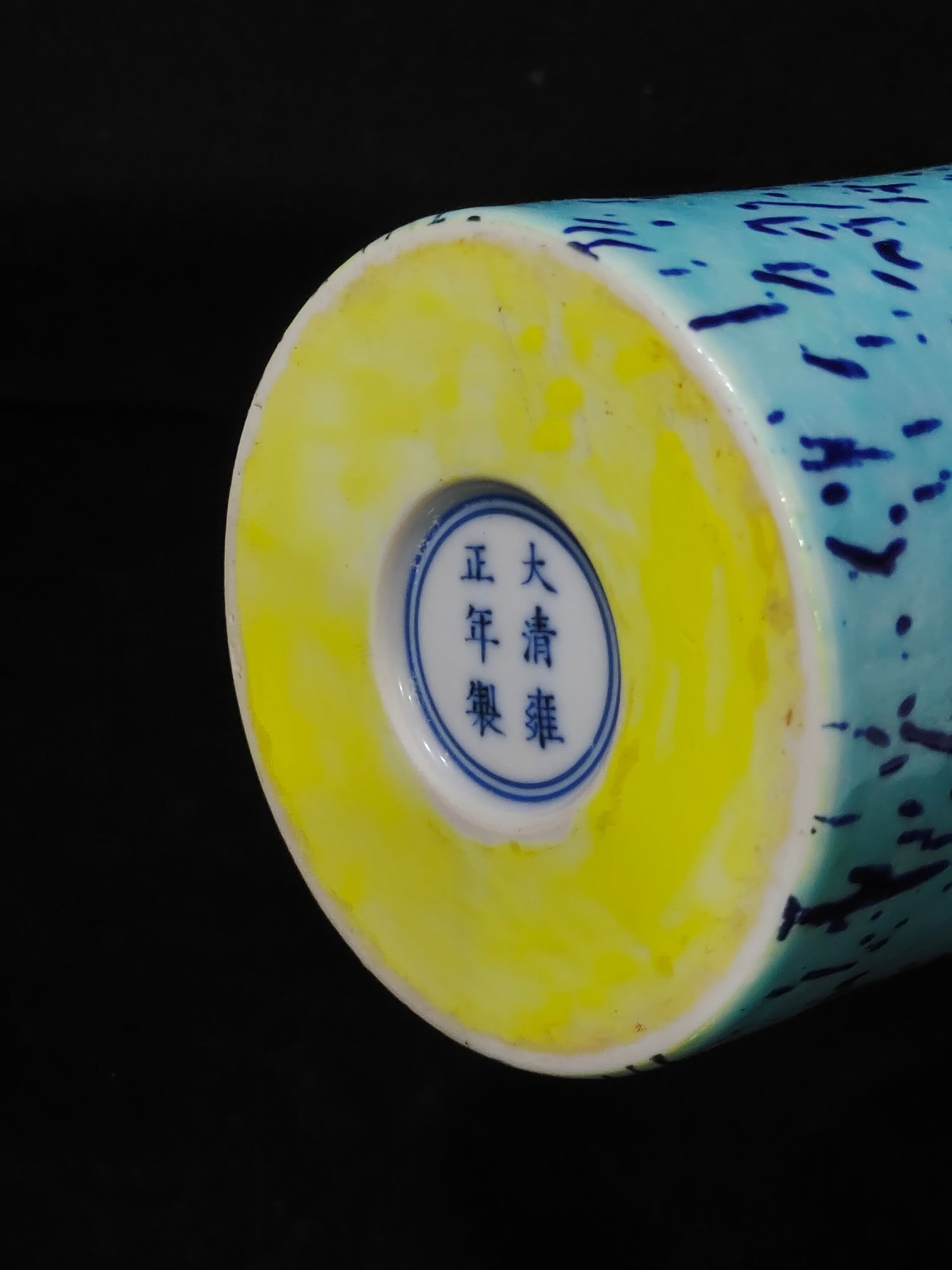 A Exquisite Robin's-Egg-Glazed Vase - 9