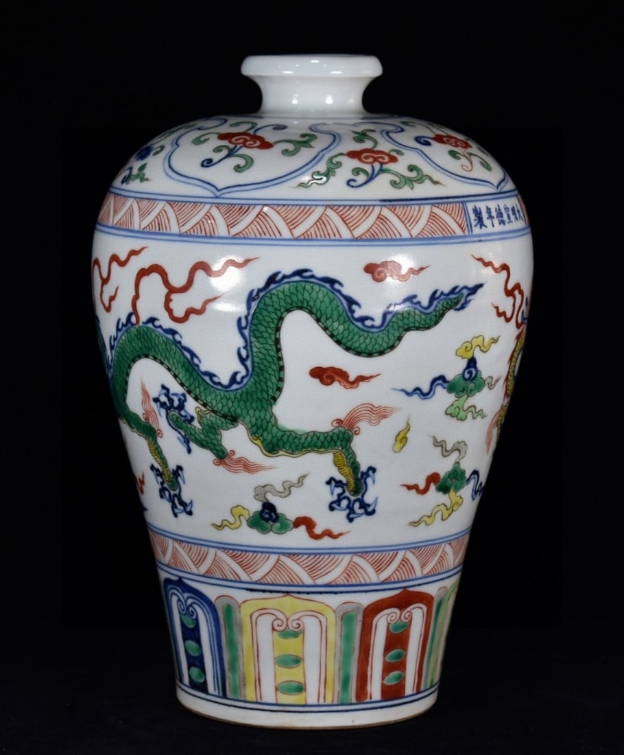 A Exquisite Wucai Dragon Pattern Vase - 4
