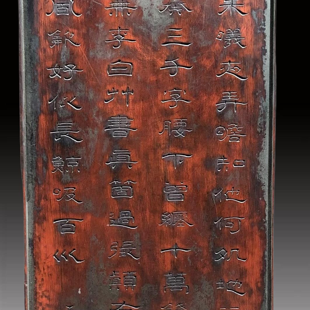 A Exquisite Wang Jie Mark Dragon Pattern Inkstone - 9
