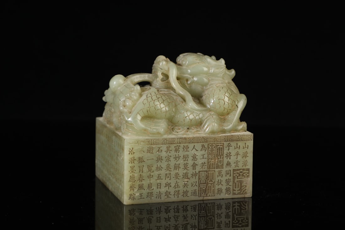 A Exquisite Hotan Jade Dragon Pattern Seal - 3