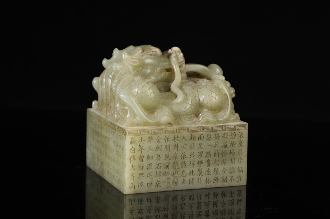 A Exquisite Hotan Jade Dragon Pattern Seal - 5