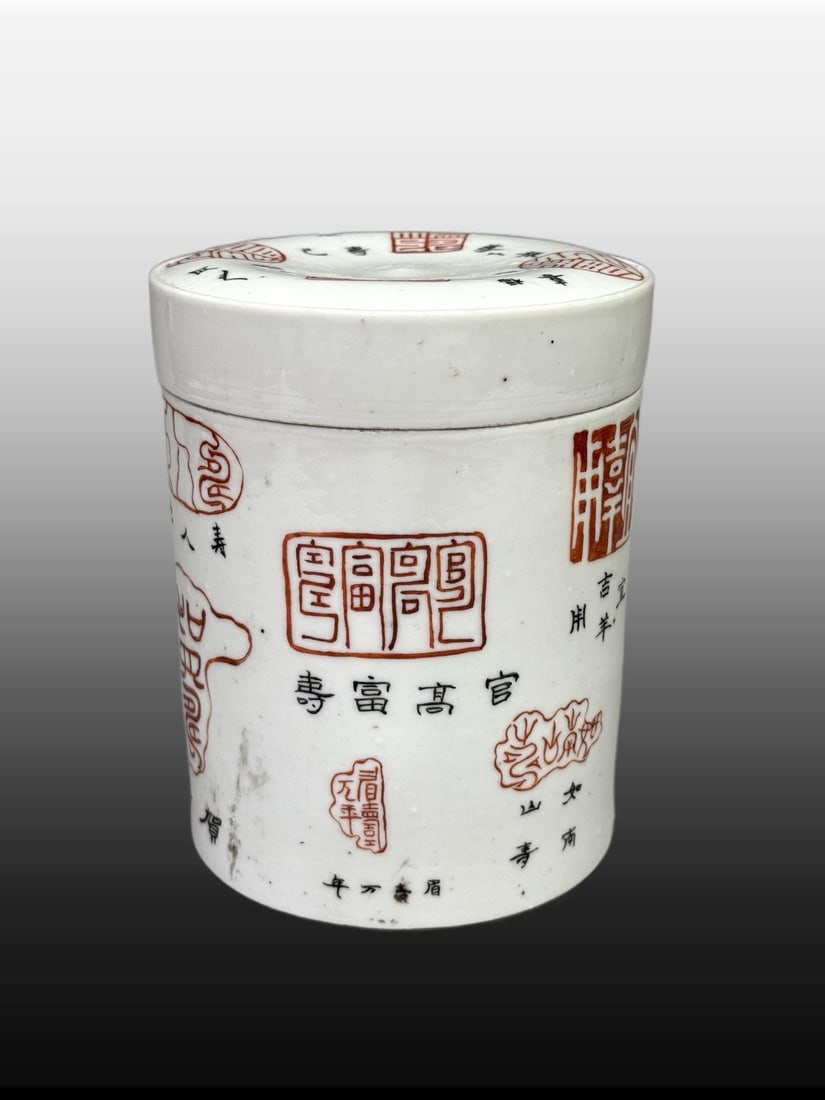 A Exquisite White Glaze Poem Pattern Jar: A Exquisite White Glaze Poem Pattern Jar,Republic of China,With Mark,Size:5.5inx4.1in 白釉文字罐,民国,带款