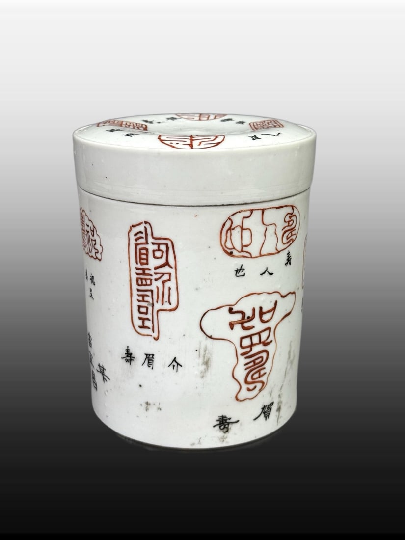 A Exquisite White Glaze Poem Pattern Jar - 3