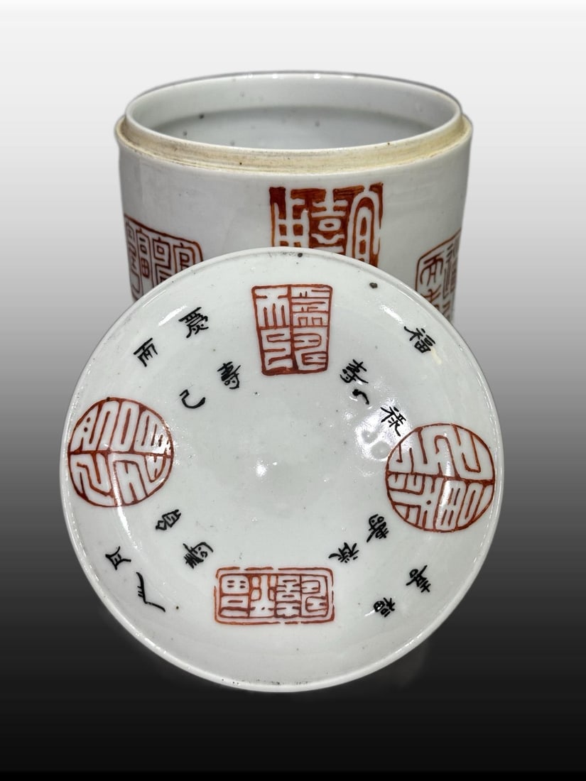 A Exquisite White Glaze Poem Pattern Jar - 7