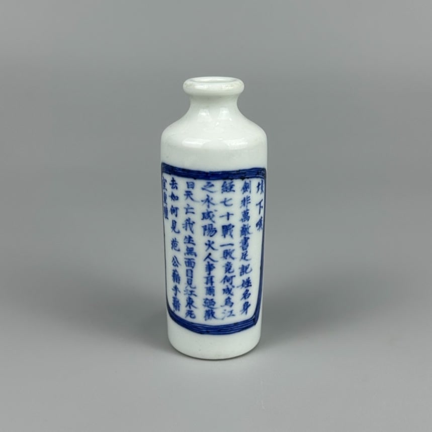 Blue and White Underglaze-Red Figures Pattern Snuff Bottle - 3