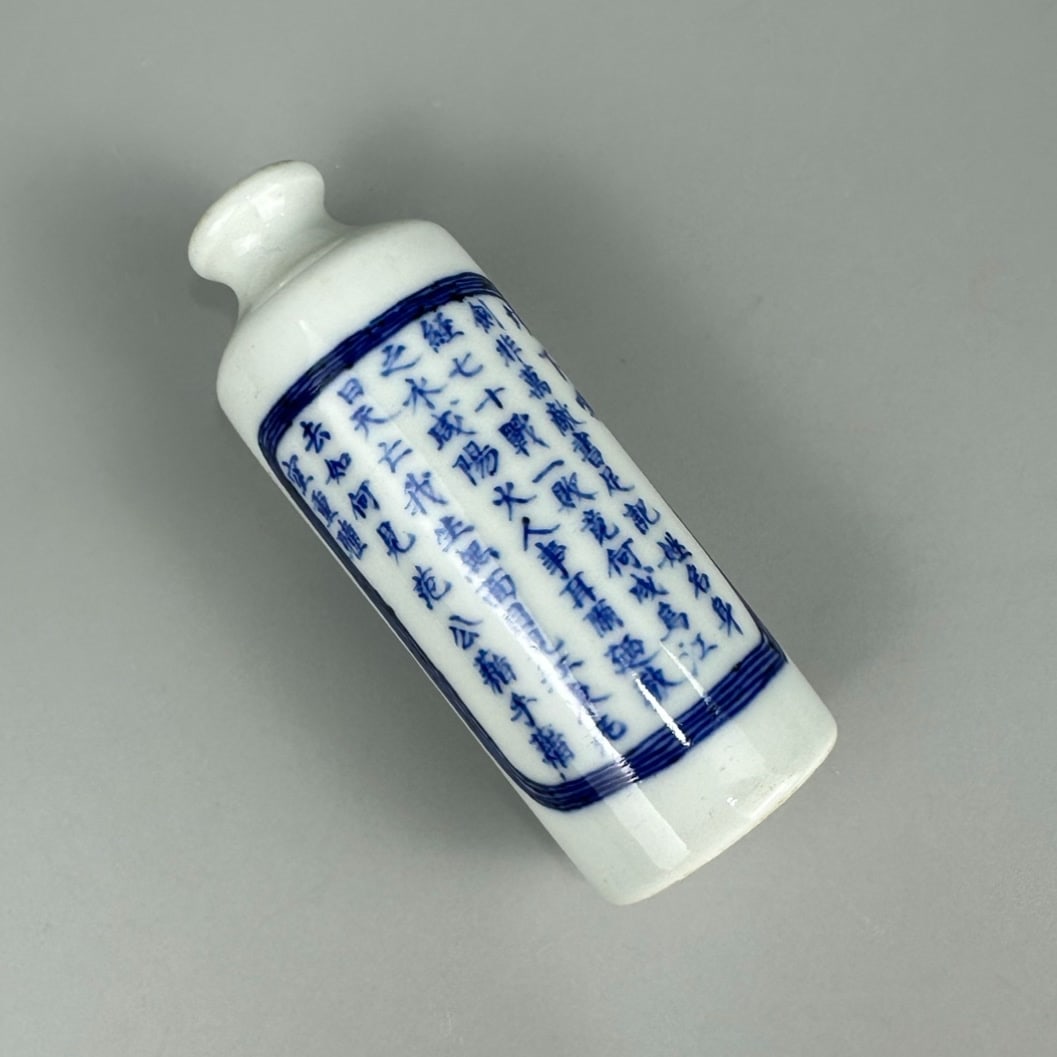 Blue and White Underglaze-Red Figures Pattern Snuff Bottle - 7
