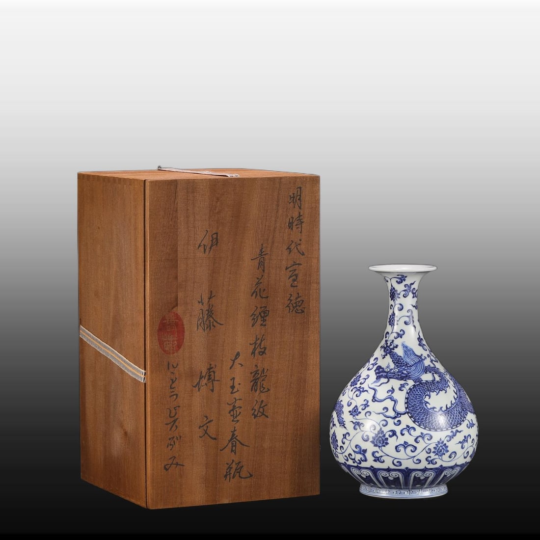 A Exquisite Blue and White Lotus Pattern Dragon Pattern Vase: A Exquisite Blue and White Lotus Pattern Dragon Pattern Vase,Ming Dynasty, China,Xuande Six-character Mark,Size:10.8inx3.1inx6.5in
