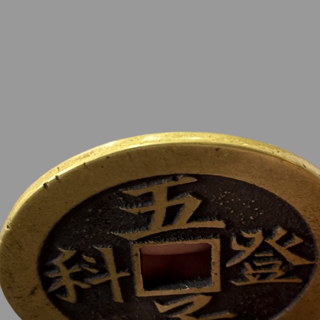 A Exquisite Copper Coin - 8