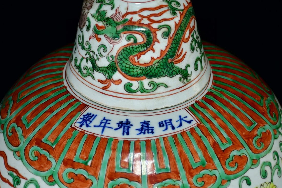 A Exquisite Wucai Dragon Pattern Vase - 6