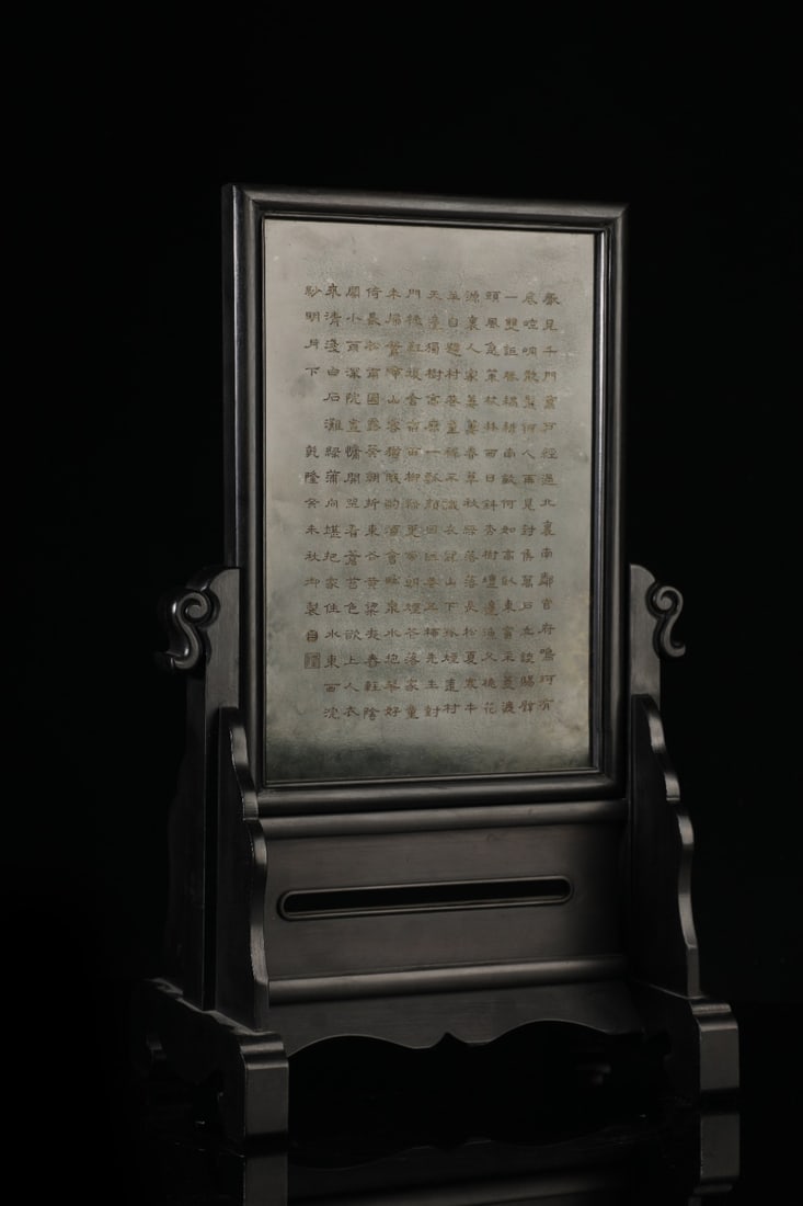 A Exquisite Hotan Jasper Flower and Bird Pattern Table Screen - 2