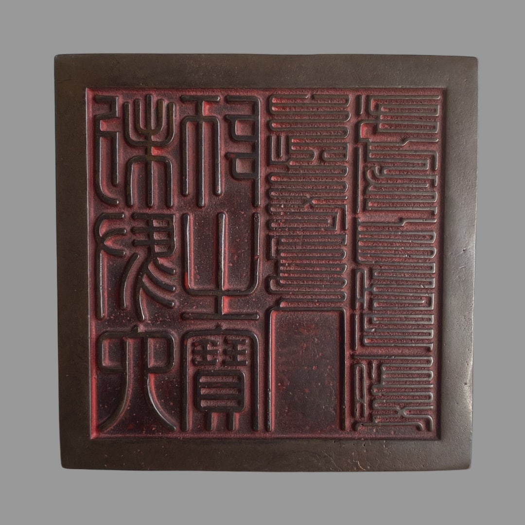A Exquisite Coppery Round Button Seal - 2
