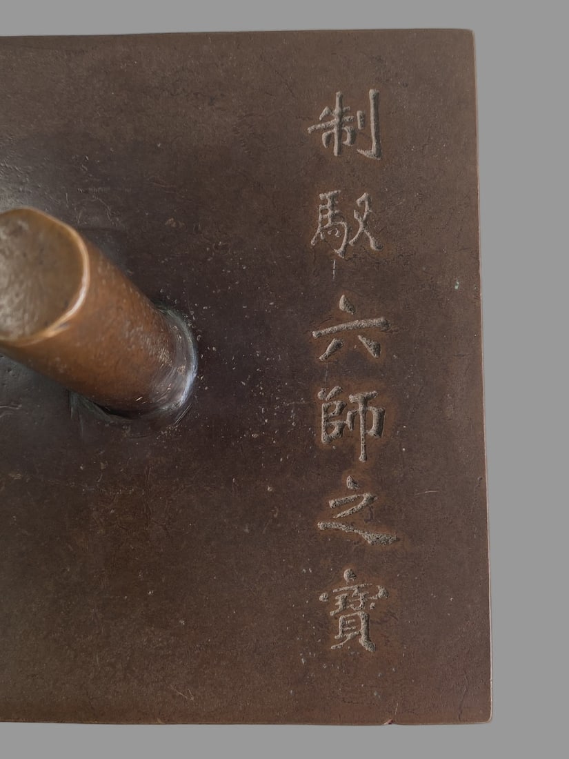 A Exquisite Coppery Round Button Seal - 5