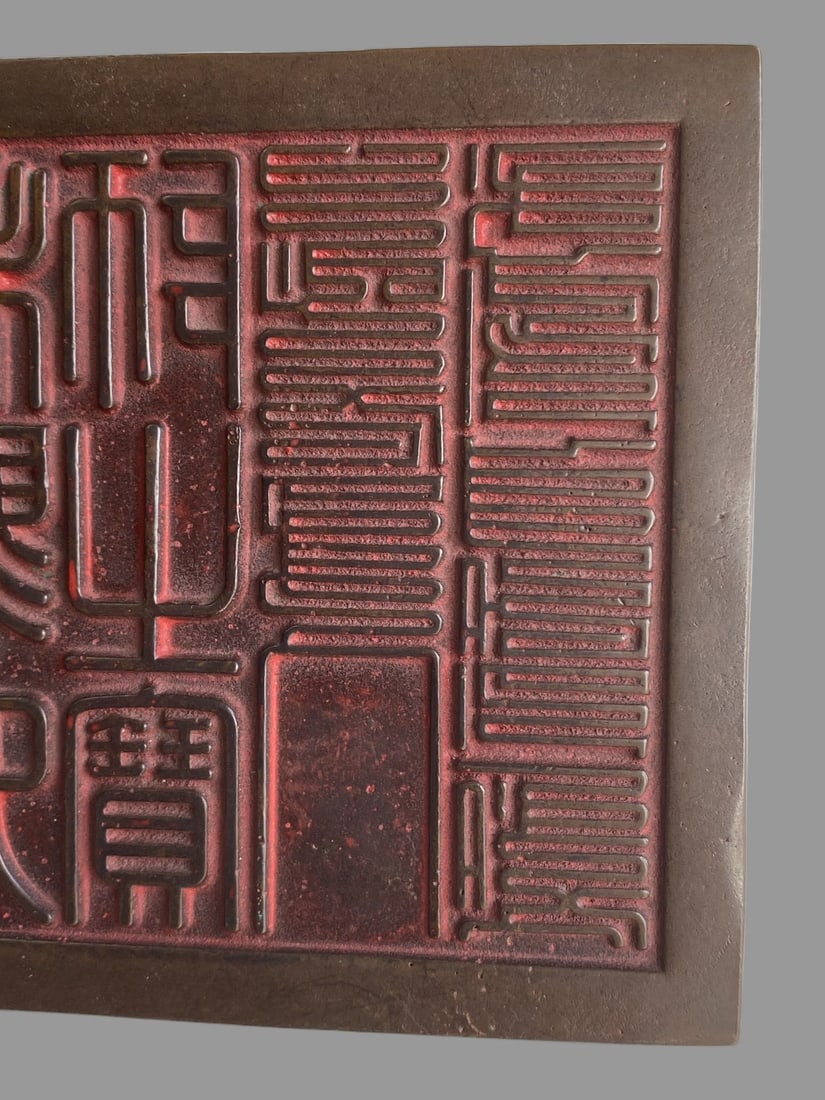 A Exquisite Coppery Round Button Seal - 6