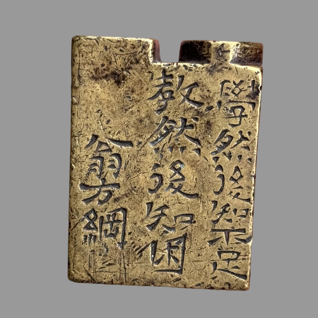 A Exquisite Copper Seal