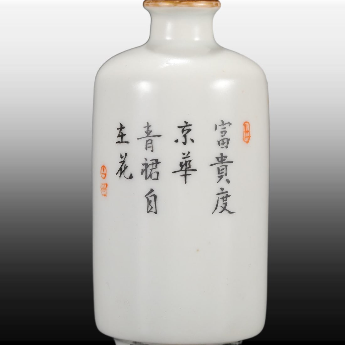 A Exquisite Iron-Red Figures Pattern Snuff Bottle - 8