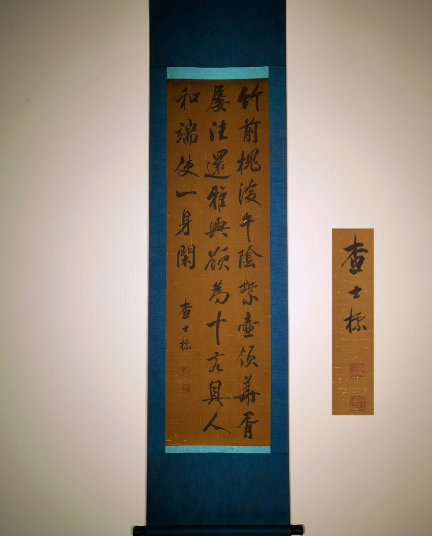 A Chinese Vertical Scroll Ink Calligraphy on Silk,Cha Shibiao: A Chinese Vertical Scroll Ink Calligraphy on Silk,Cha Shibiao,Size:(entirety)85.8inx20.9in,(Without frame)55.9inx16.1in 一幅中国水墨绢本书法