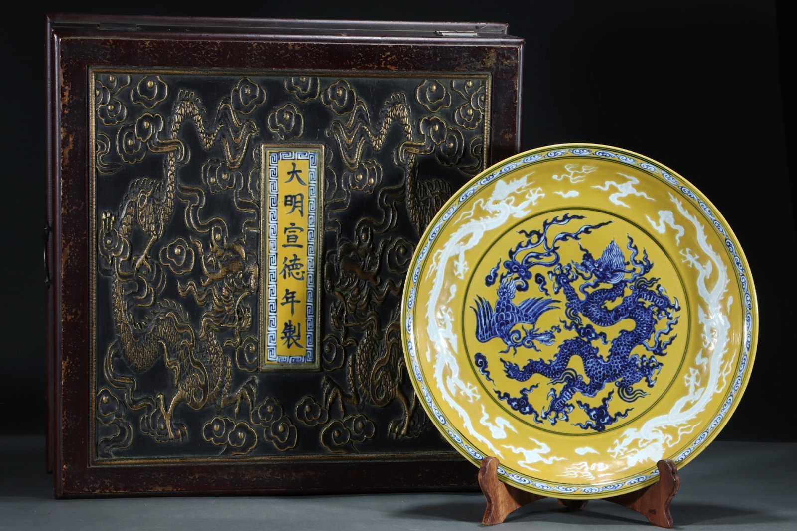 A Huge Yellow Ground Blue and White Dragon and Phoenix Pattern Plate: A Huge Yellow Ground Blue and White Dragon and Phoenix Pattern Plate,Ming Dynasty,China,Xuande Six-character Mark,Size:2.5inx15.9in 黄地青花龙凤纹盘