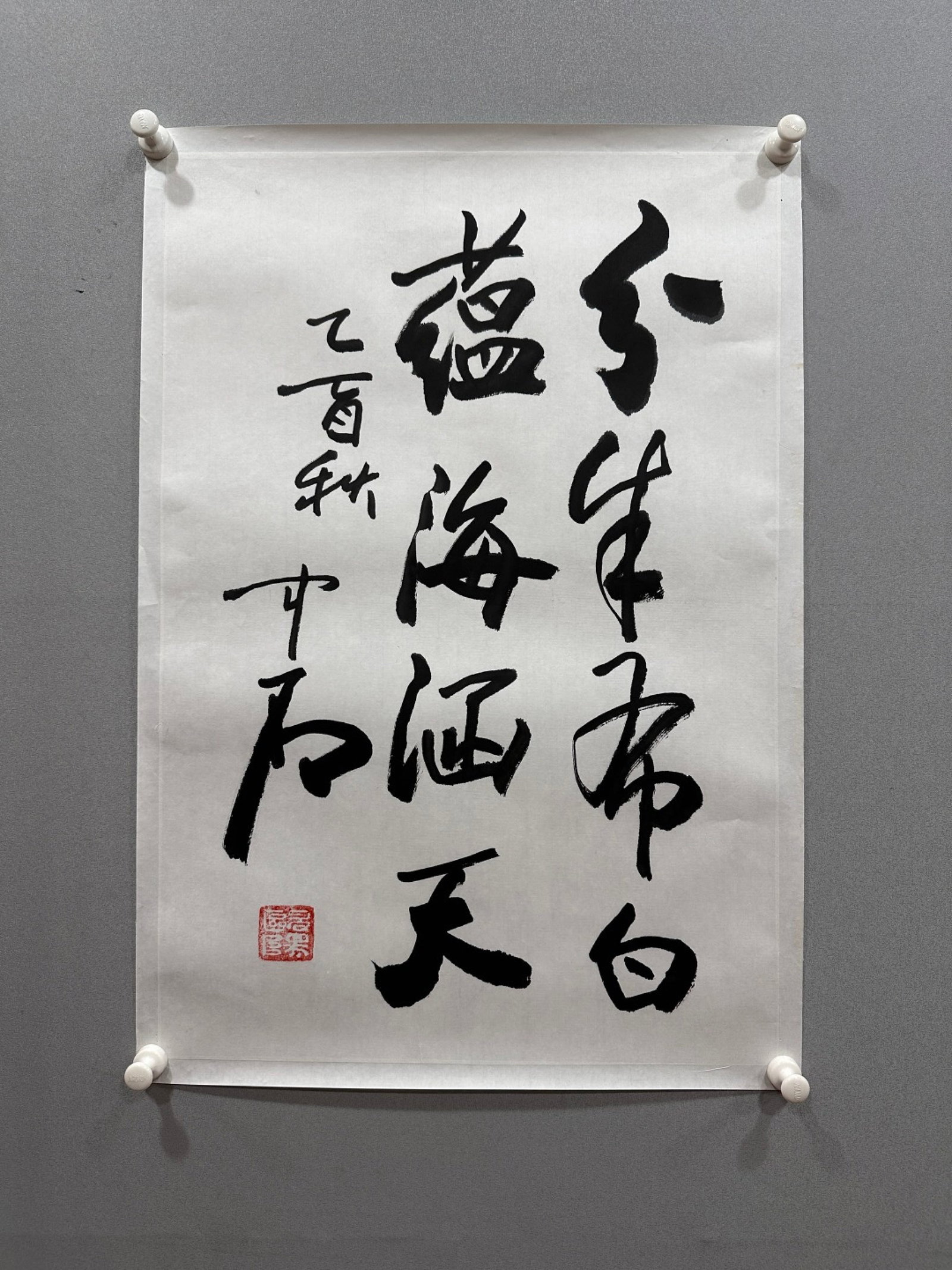 A Chinese Ink Calligraphy on Paper: A Chinese Ink Calligraphy on Paper,Ouyang Zhongshi,Size:19.3inx28in 一幅中国水墨书法,欧阳中石