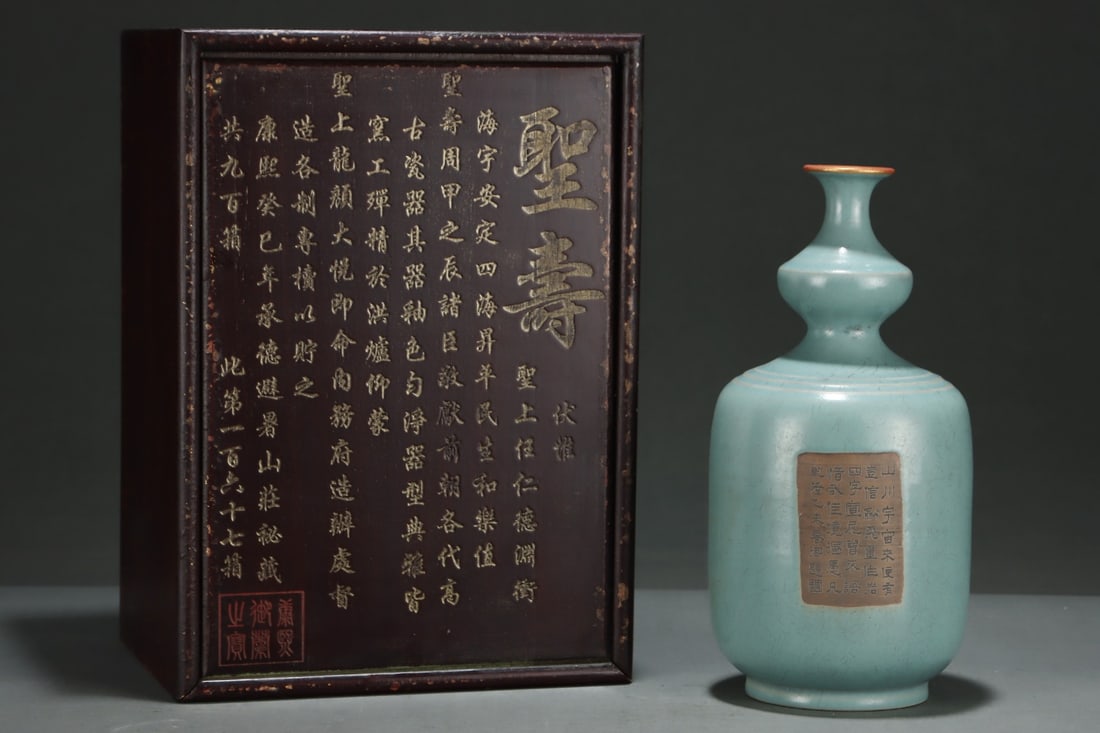 An Exquisite Ru yao Cover with Gold Poem Gourd Vase: An Exquisite Ru yao Cover with Gold Poem Gourd Vase,Song Dynasty,China,Size:11.1inx5.5in 汝窑金口诗文葫芦瓶,中国宋代