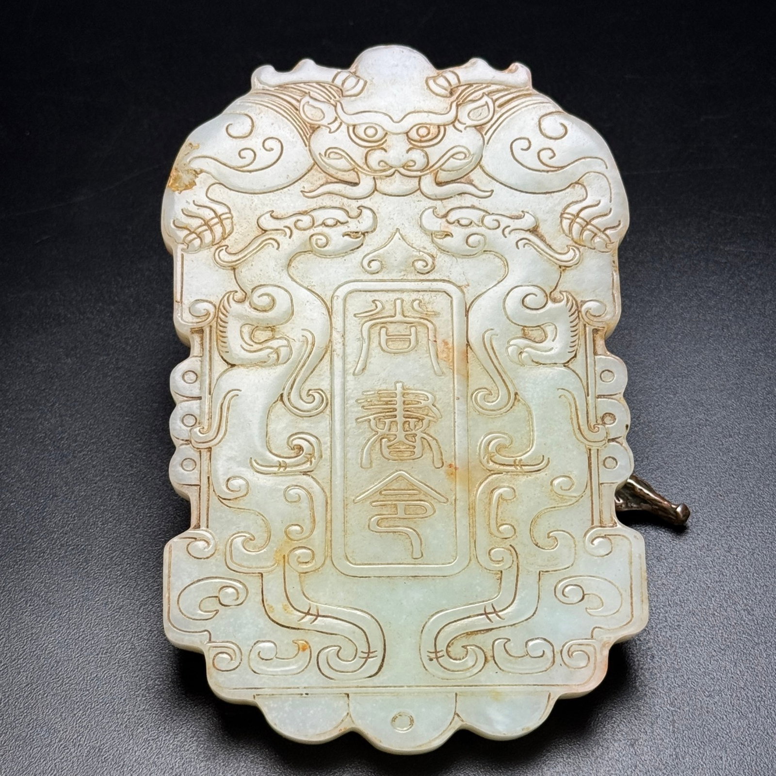 An Exquisite White Jade Beast-Face and Dragon Pattern Pendant: An Exquisite White Jade Beast-Face and Dragon Pattern Pendant,Qing Dynasty,China,Size:130mmx85mmx10mm,Weight:257g 白玉兽面龙纹挂件,中国ę