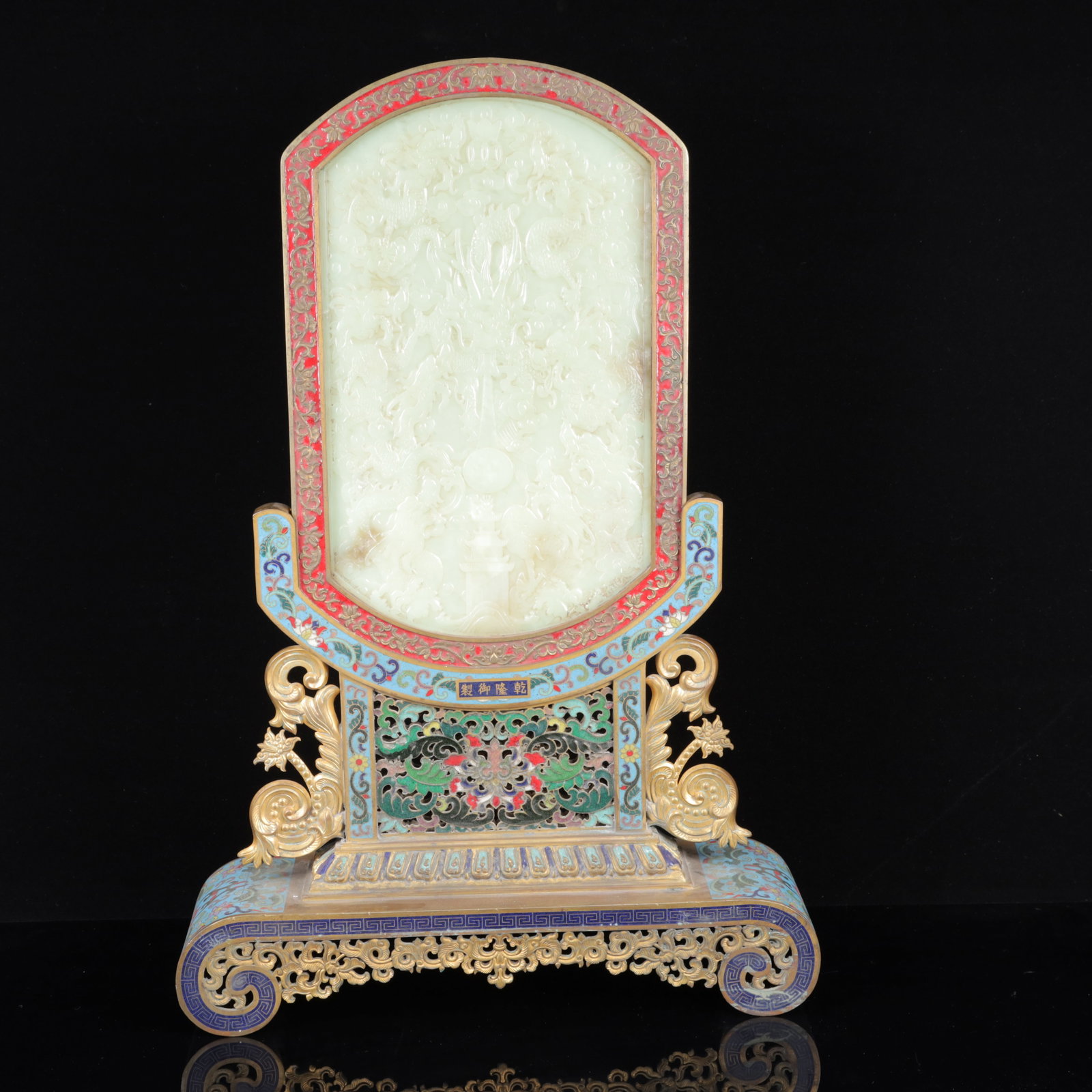 An Exquisite Cloisonne Inlaid White Jade Dragon Pattern Table Screen,with poem: An Exquisite Cloisonne Inlaid White Jade Dragon Pattern Table Screen,with poem,Qing Dynasty, China,Size:21.3inx14.2inx3.9in,Weight:5050g 景泰蓝嵌白玉龙纹