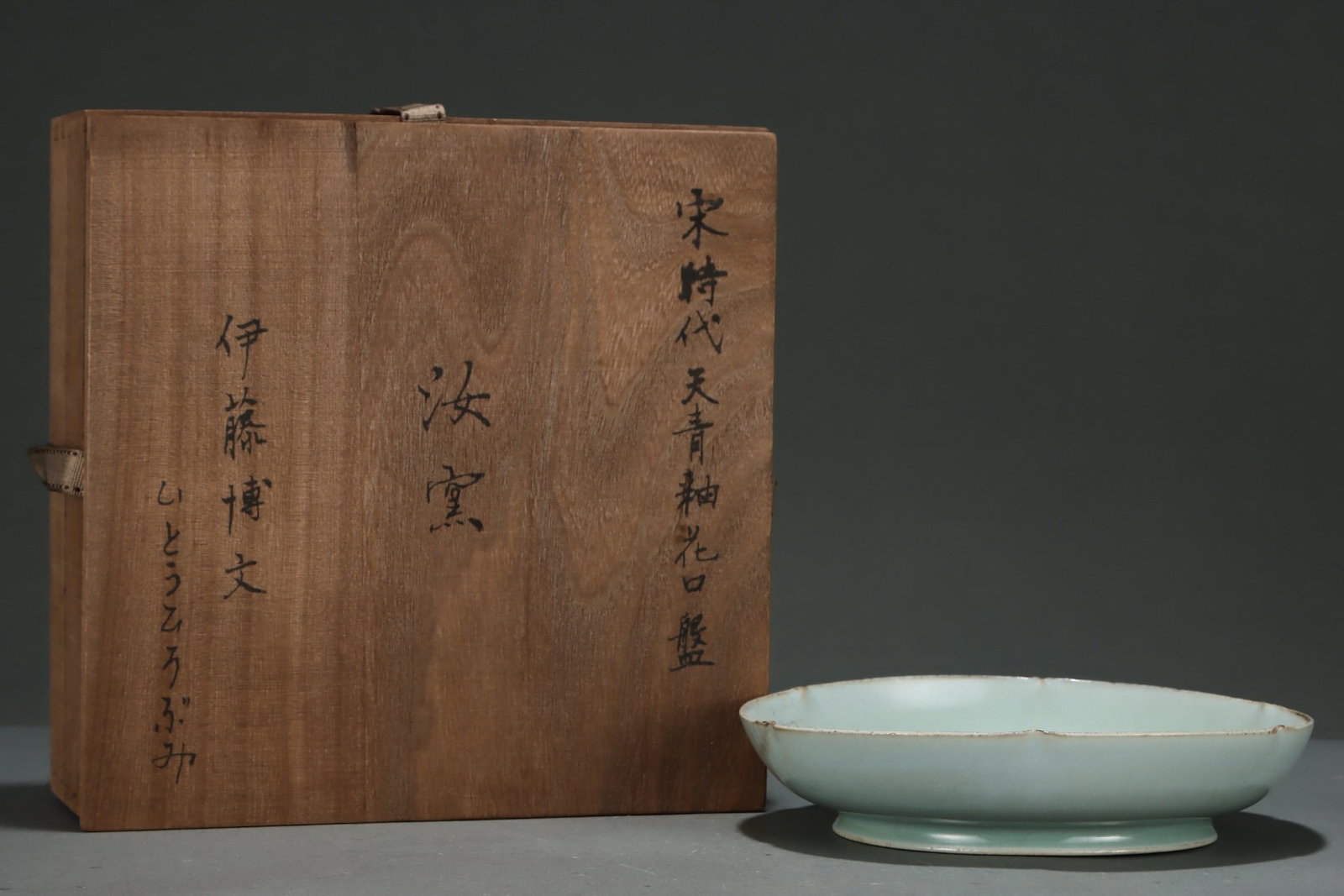 An Exquisite Ru yao Sky Blue Glazed Plate: An Exquisite Ru yao Sky Blue Glazed Plate,Song Dynasty,China,Size:1.7inx7.4in 汝窑天青釉盘,中国宋代