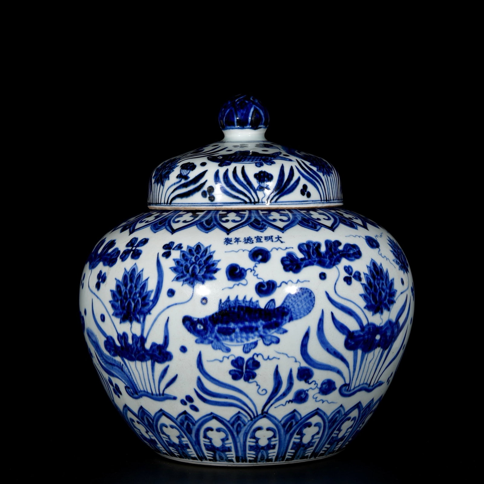 A Rare Blue and White Hornwort Pattern Jar with Cover: A Rare Blue and White Hornwort Pattern Jar with Cover,Ming Dynasty, China,Xuande Six-character Mark,Size:14.2inx14.2in 青花鱼藻纹盖罐,中国明