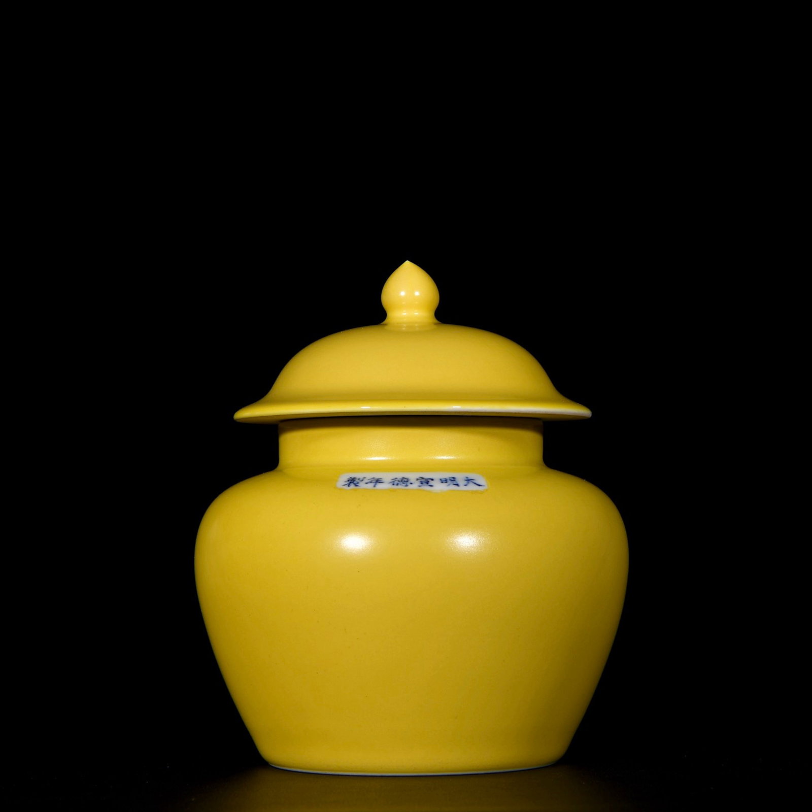An Exquisite Yellow Glazed Blue and White Auspicious Cloud and Dragon Pattern Jar with Cover: An Exquisite Yellow Glazed Blue and White Auspicious Cloud and Dragon Pattern Jar with Cover,Ming Dynasty, China,Xuande Six-character Mark,Size:6.7inx5.9in 黄釉青花祥
