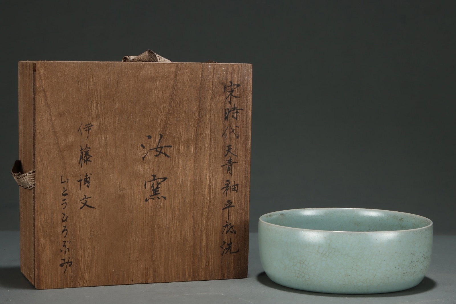 An Exquisite Ru yao Sky Blue Glazed Brush Washer: An Exquisite Ru yao Sky Blue Glazed Brush Washer,Song Dynasty,China,Size:2.4inx6.4in 汝窑天青釉笔洗,中国宋代