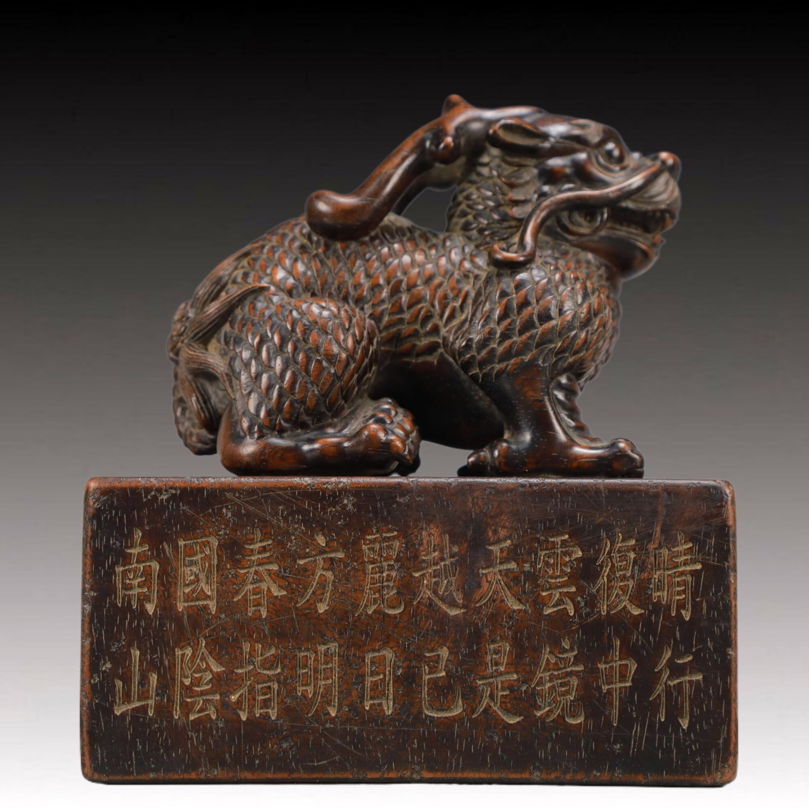 An Exquisite Zitanwood Kylin Seal: An Exquisite Zitanwood Kylin Seal,Qing Dynasty,China,Qianlong Mark,Size:5.1inx3.9inx5.5in,Weight:1150g 紫檀木麒麟印章,中国清代,乾