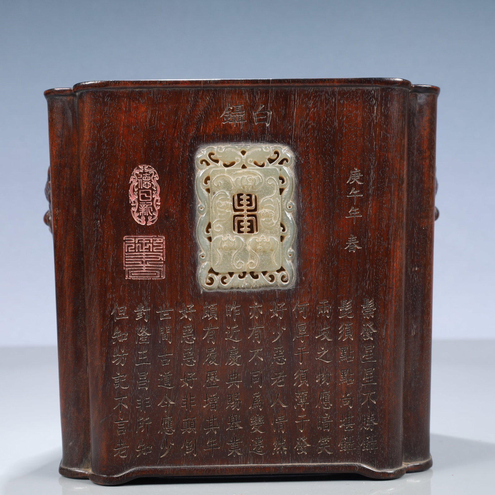 An Exquisite Zitanwood Inlaid White Jade Hollow Butterfly Pattern Lion-Ears Brush Pot,With Poem: An Exquisite Zitanwood Inlaid White Jade Hollow Butterfly Pattern Lion-Ears Brush Pot,With Poem,Qing Dynasty, China,Size:7.5inx6.5inx7.1in,Weight:1950g 紫檀木嵌白玉