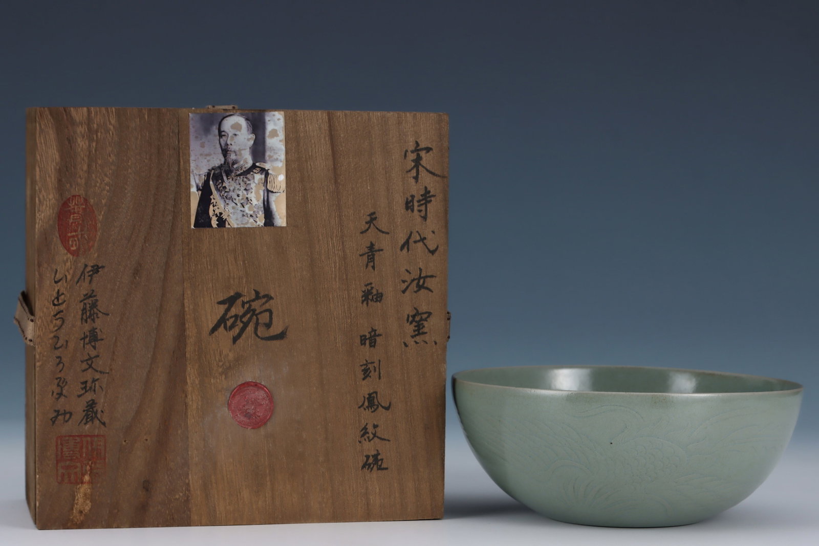 An Exquisite Ru yao Sky Blue Glazed Phoenix Pattern Bowl: An Exquisite Ru yao Sky Blue Glazed Phoenix Pattern Bowl,Song Dynasty,China,Size:2.9inx7.1in 汝窑天青釉凤纹碗,中国宋代