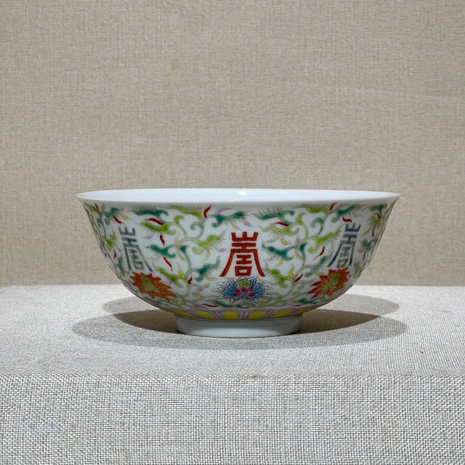 An Exquisite Famille-Rose Lotus Shou-Character Pattern Bowl (1 of 6)