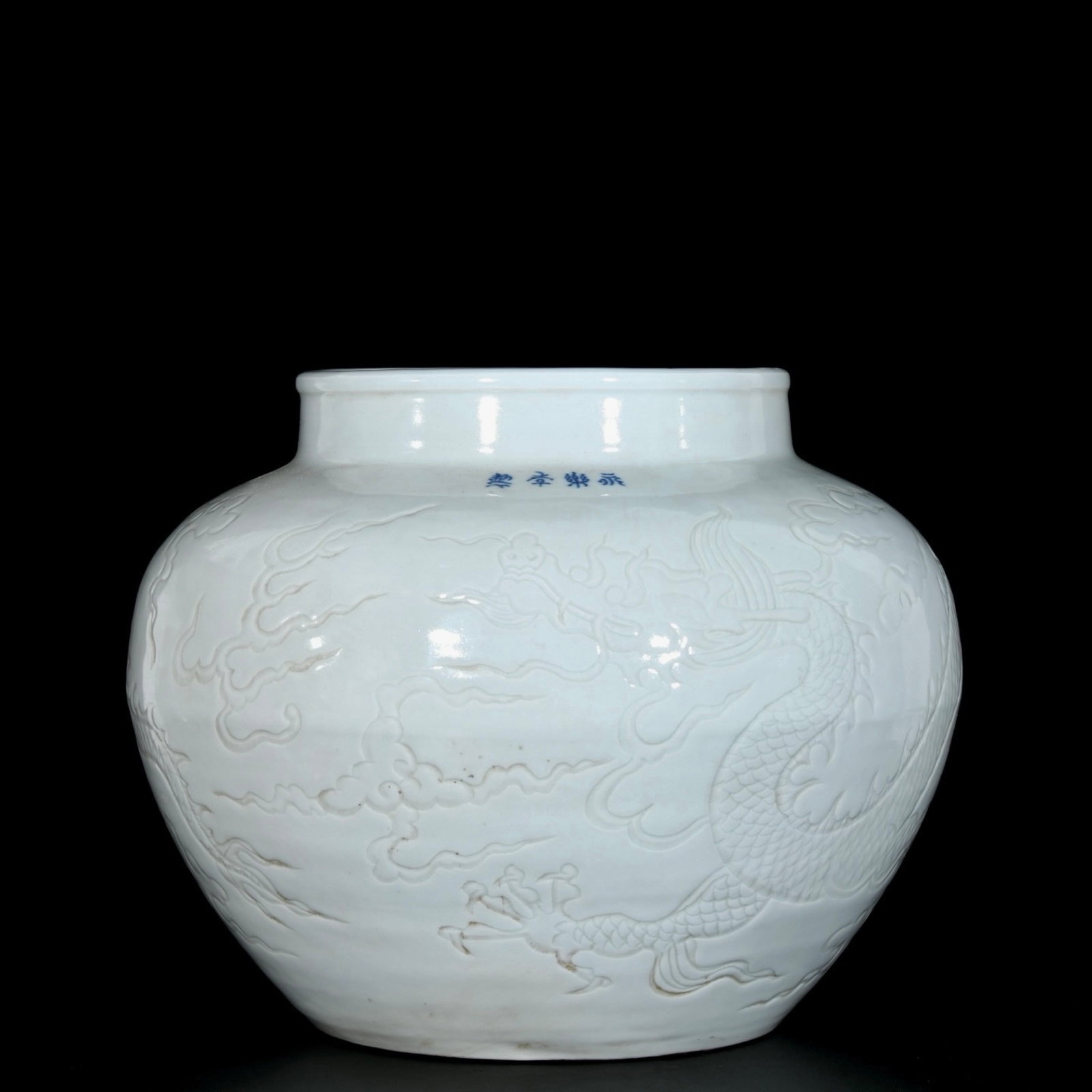 A Rare White Glazed Auspicious Cloud and Dragon Pattern Jar: A Rare White Glazed Auspicious Cloud and Dragon Pattern Jar,Ming Dynasty, China,Yongle Four-character Mark,Size:10.6inx14.2in 白釉祥云龙纹罐,中国&