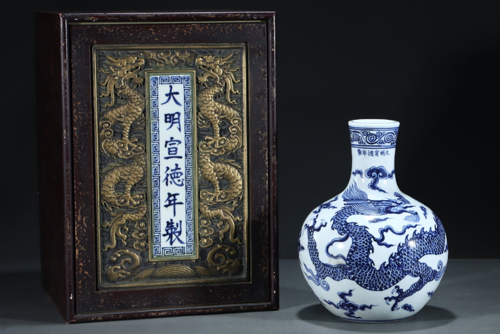 An Exquisite Blue and White Auspicious Cloud and Dragon Pattern Vase: An Exquisite Blue and White Auspicious Cloud and Dragon Pattern Vase,Ming Dynasty,China,Xuande Six-character Mark,Size:10.7inx8.1in 青花祥云龙纹瓶,中