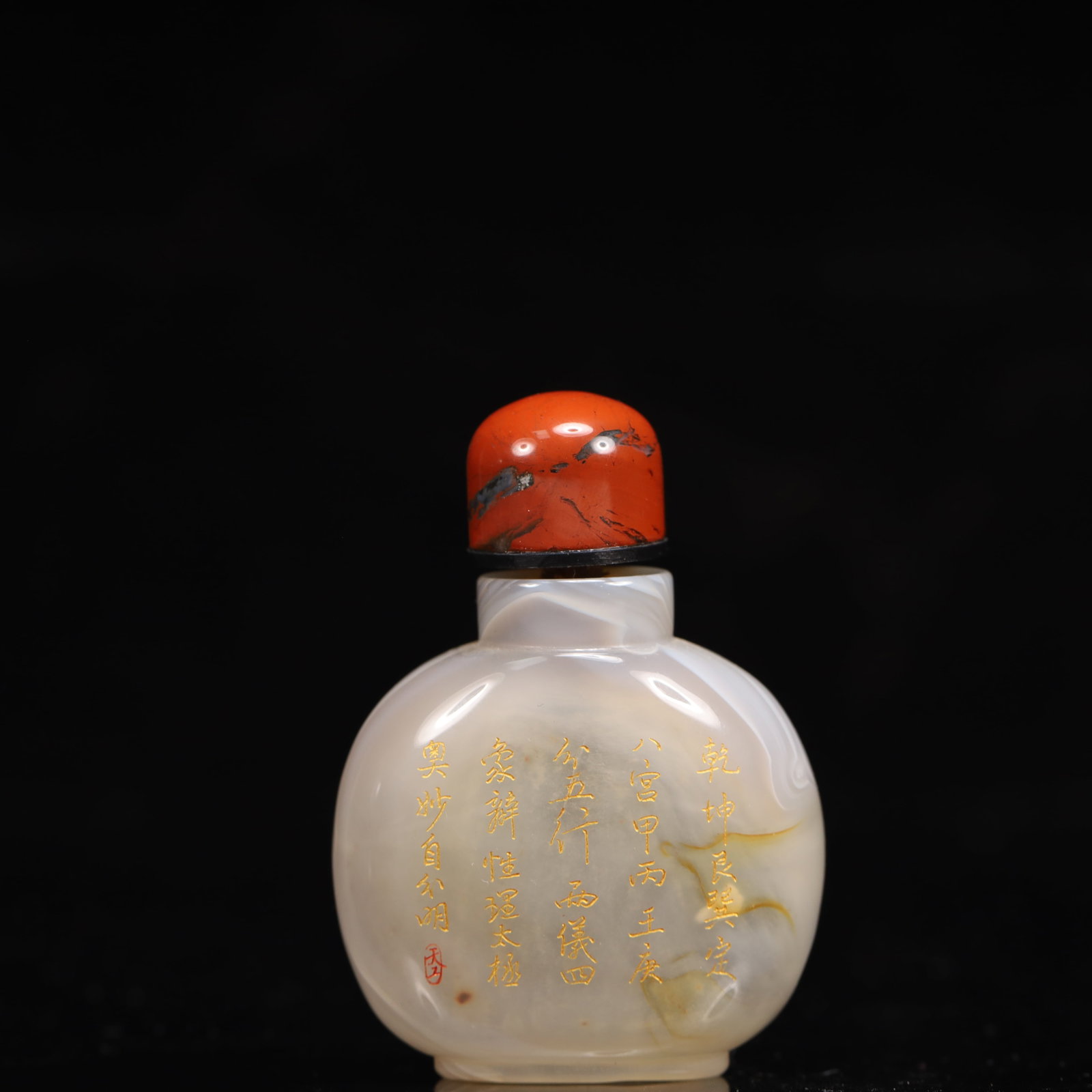 An Exquisite Agate Figure Pattern Snuff Bottle,???? - 5