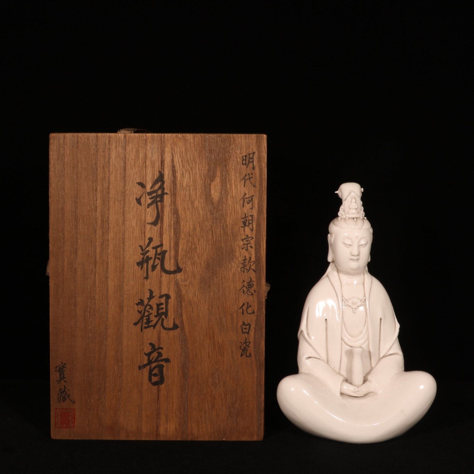 An Exquisite Blance-De-Chine Statue of Avalokitesvara: An Exquisite Blance-De-Chine Statue of Avalokitesvara,Ming Dynasty,China,He Chaozong Mark,Size:10.2inx6.3in 德化瓷观音像,中国明代,何&#