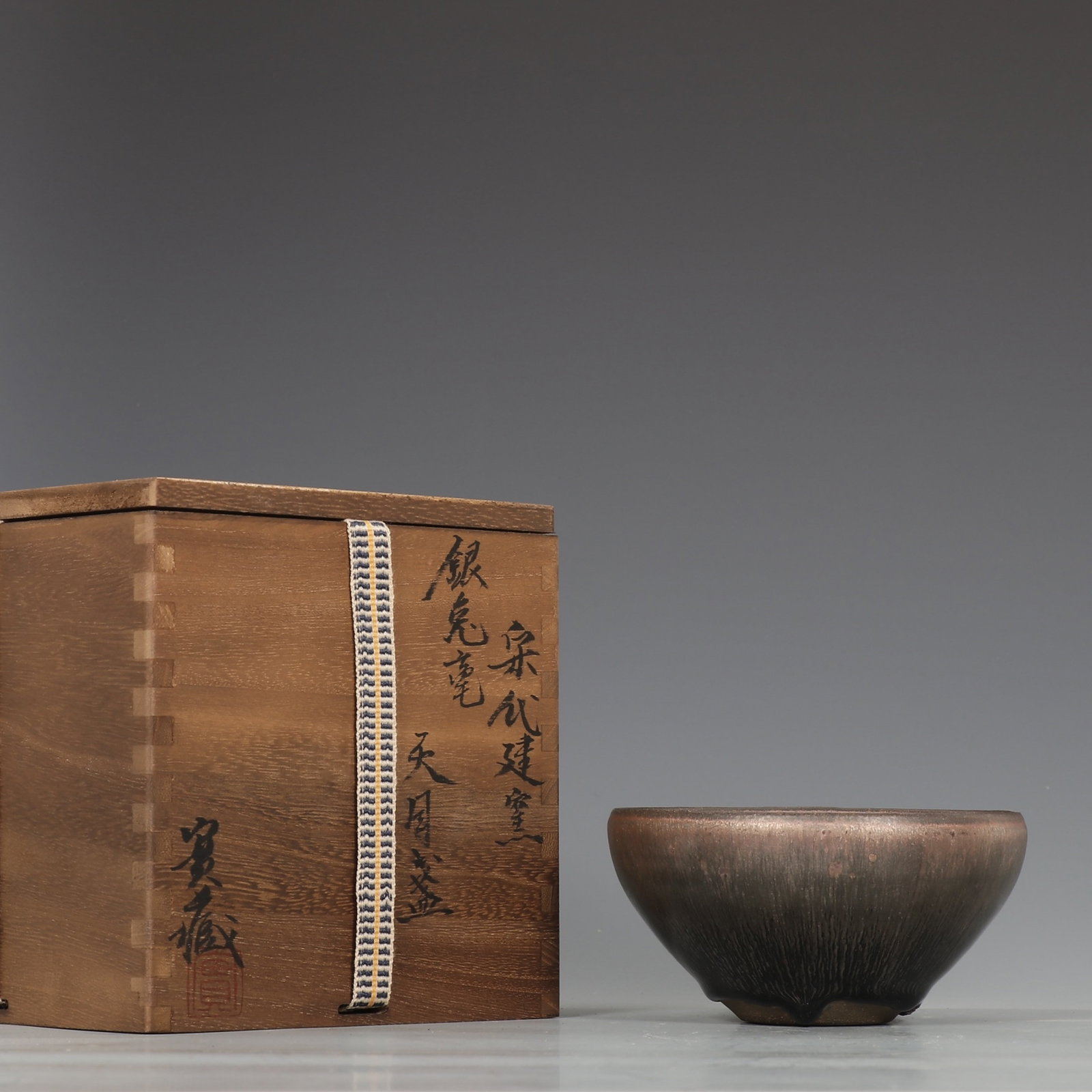 An Exquisite Jian yao Cup (1 of 9)