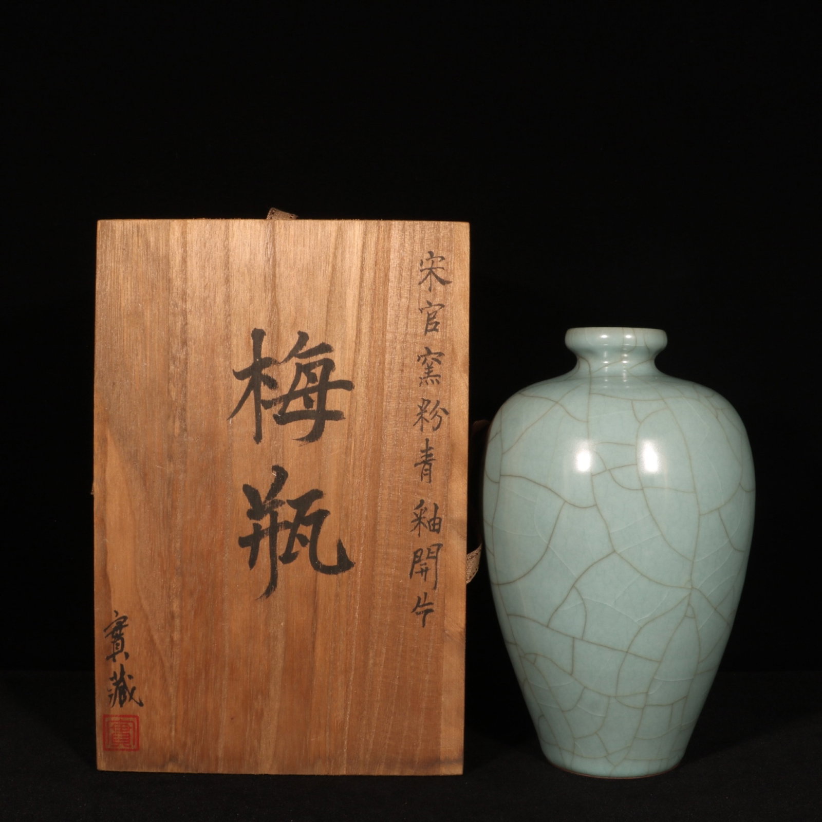 An Exquisite Guan yao Celadon Glazed Vase: An Exquisite Guan yao Celadon Glazed Vase,Song Dynasty,China,With Mark,Size:9.8inx5.5in 官窑粉青釉瓶,中国宋代,带款