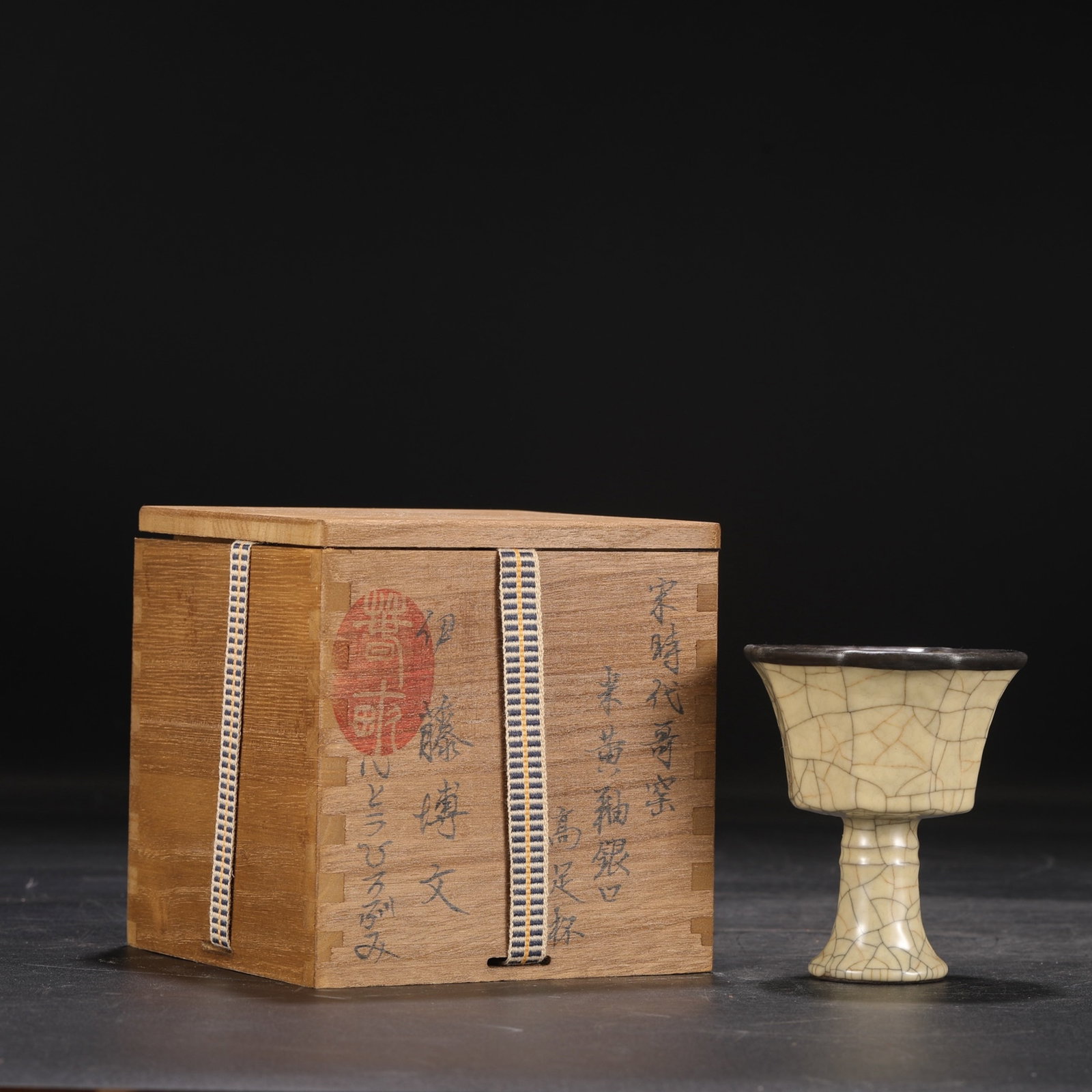 An Exquisite Ge yao Yellow Glazed Cover with Silver Stem Cup (1 of 8)