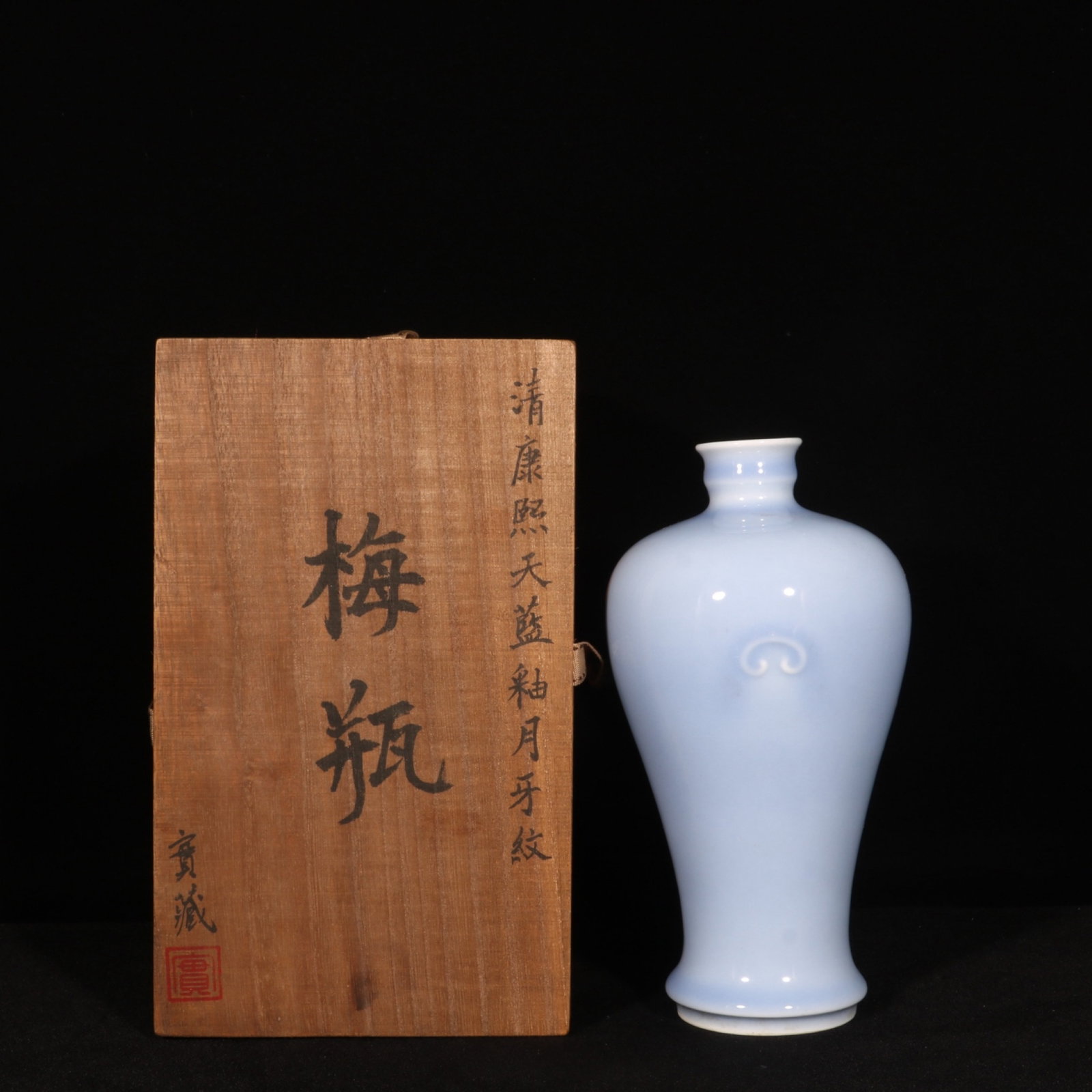 An Exquisite Sky Blue Glazed Vase: An Exquisite Sky Blue Glazed Vase,Qing Dynasty,China,Kangxi Six-character Mark,Size:8.7inx4.3in 天蓝釉瓶,中国清代,康熙六字હ
