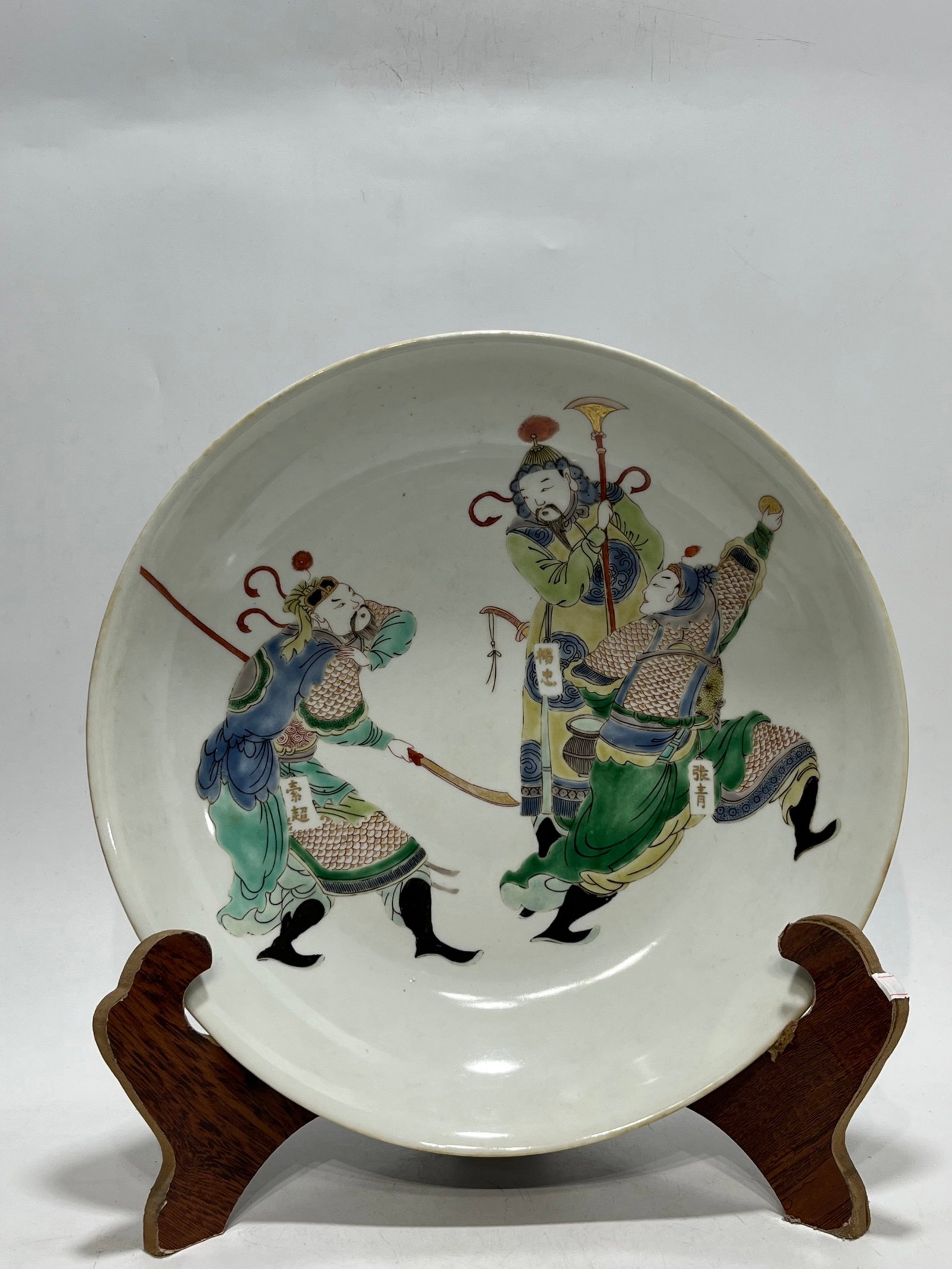 A Rare Wucai Character and Story Pattern Plate (1 of 12)