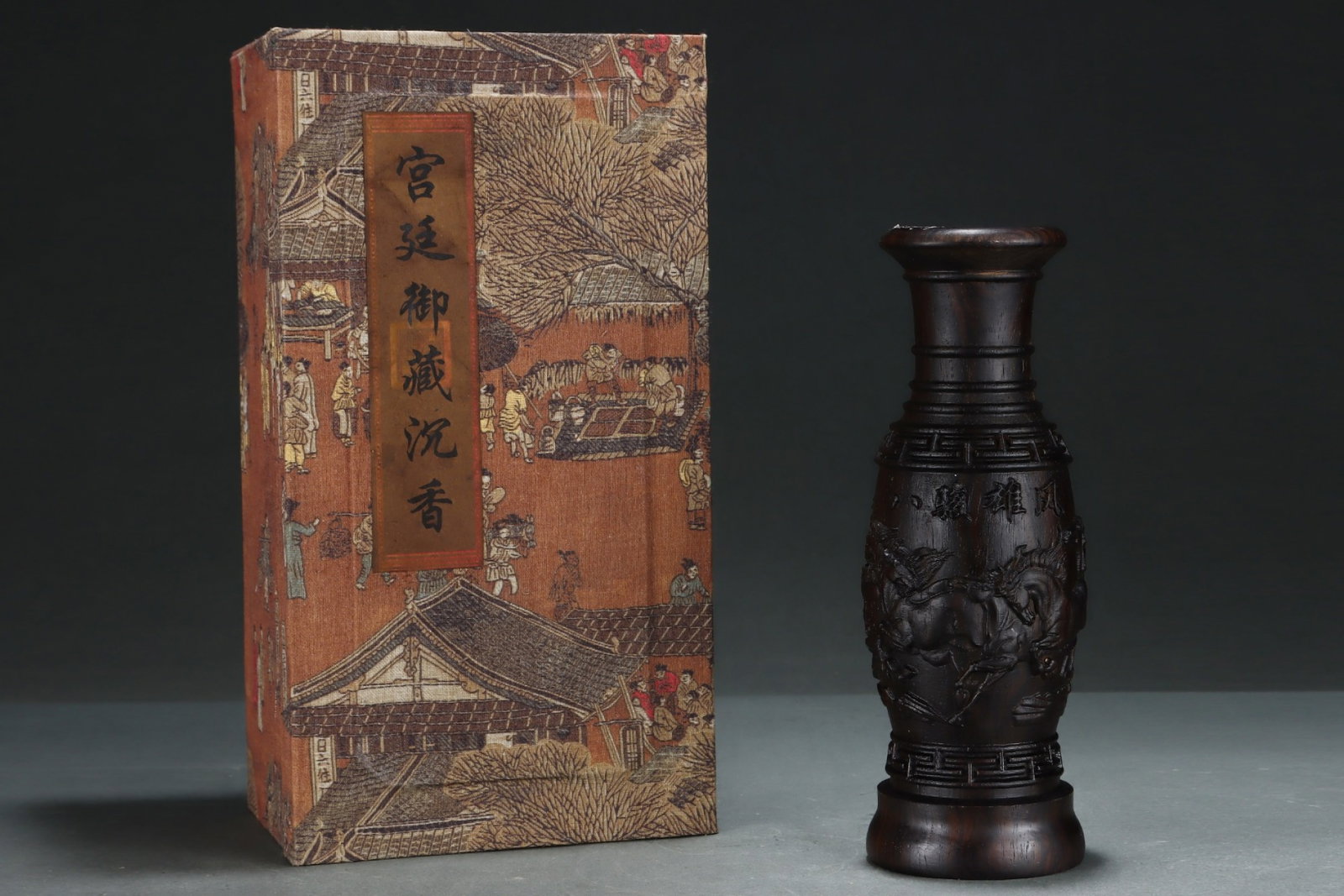 A Rare Eaglewood Horse Pattern Vase: A Rare Eaglewood Horse Pattern Vase,Qing Dynasty, China,Qianlong Six-Character Mark,Size:3.9inx10.8in 沉香骏马纹瓶,中国清代,乾隆